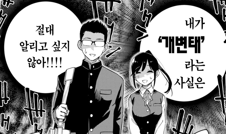 끼리끼리 존나 잘만난 애들_2.jpg