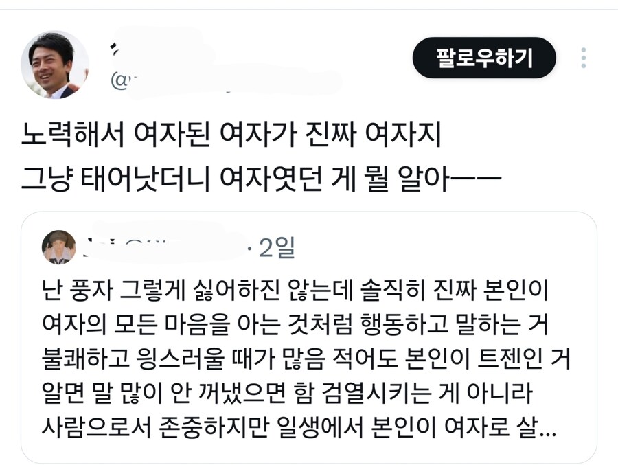 노력해서 여자된게 진짜 여자_1.jpg