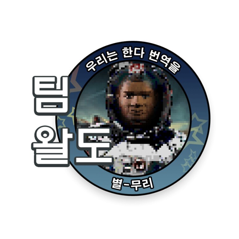 스타필드 DLC Shattered Space 한글패치 100% 버전 배포_1.png