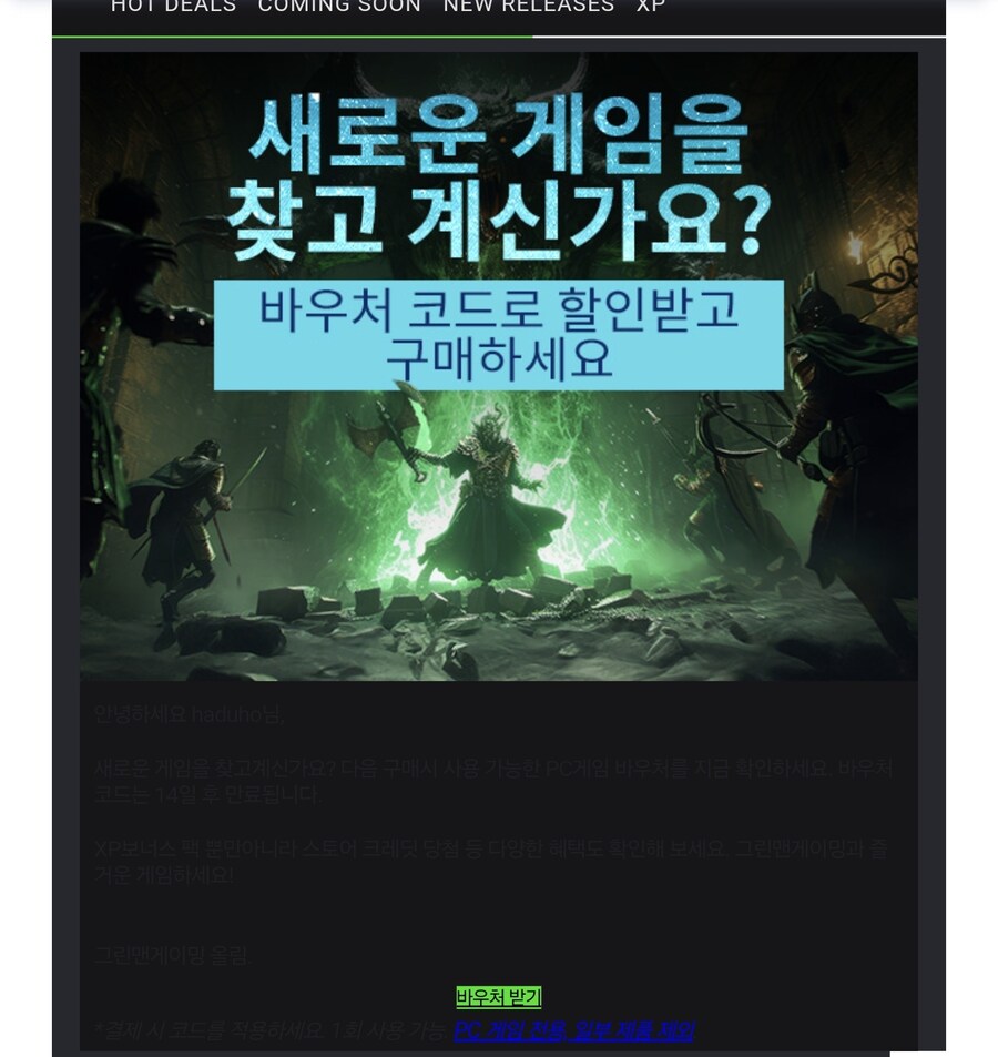 [그린맨게이밍] 몬스터헌터 와일즈 71,300원 또는 69,161원_1.jpg
