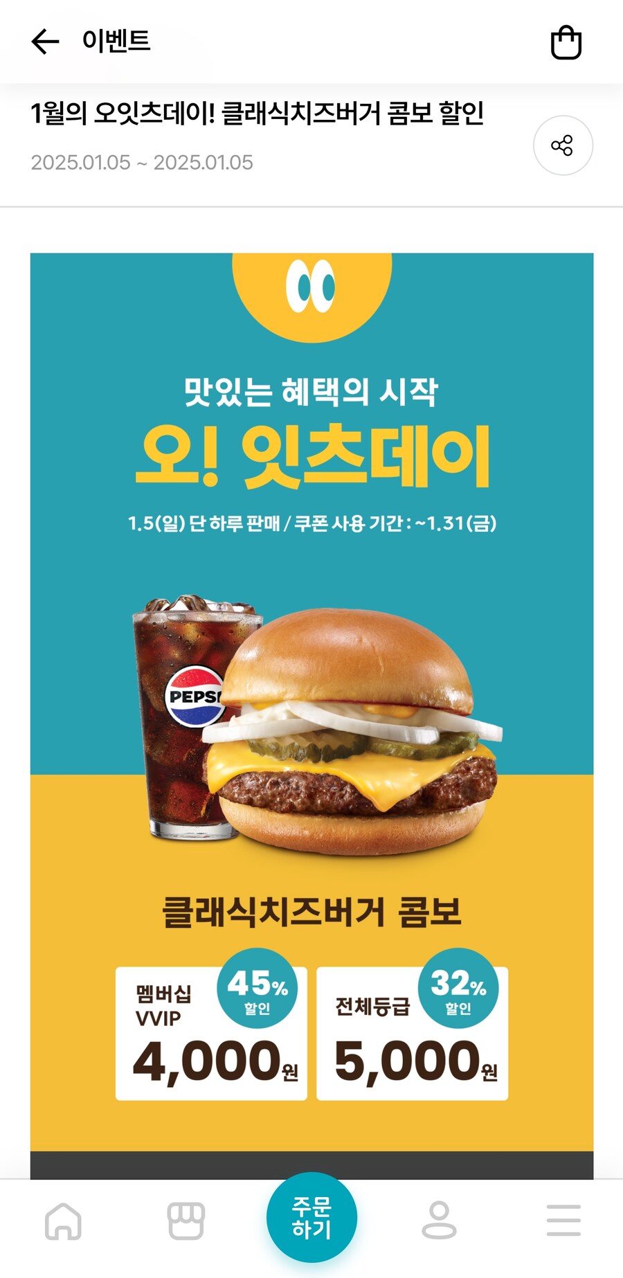 실시간 롯데리아 노블레스 오블리주ㄷㄷ_1.jpg