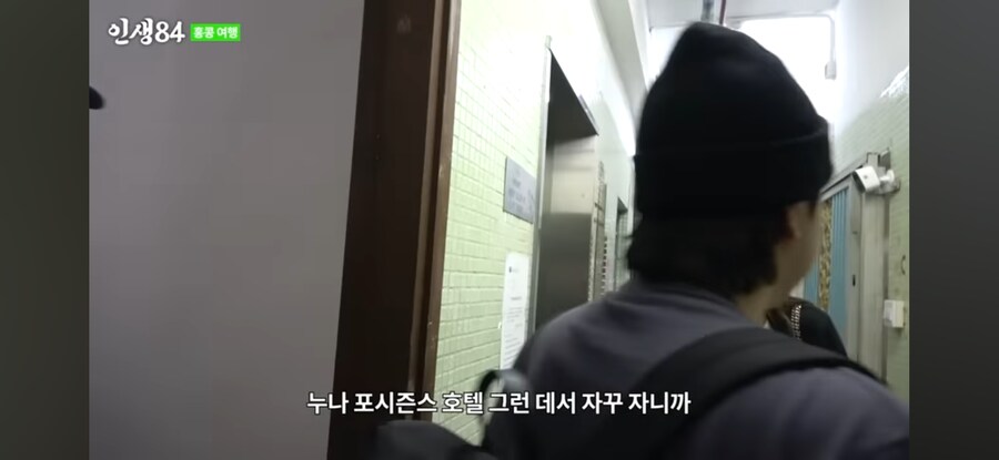 기안: 누나가 고급 호텔에서만 자니까 초심을 잃는거야_5.png