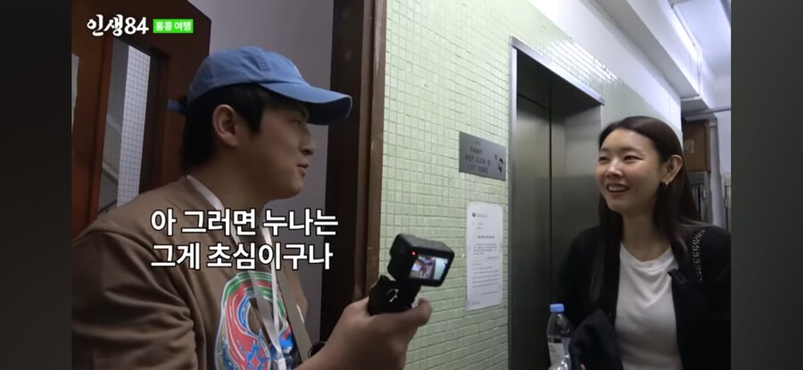 기안: 누나가 고급 호텔에서만 자니까 초심을 잃는거야_8.png