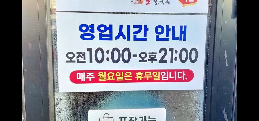 9000원 닭한마리 칼국수_2.jpg
