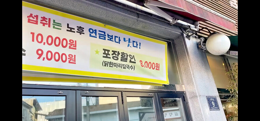 9000원 닭한마리 칼국수_4.jpg