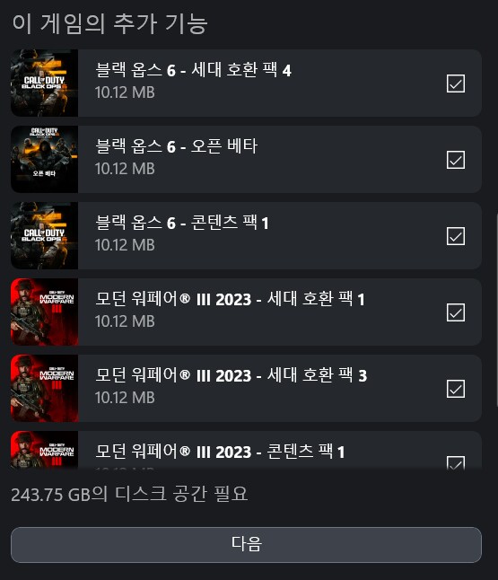 오징어게임 콜라보만 하려면..어디까지 설치해야하나요?_2.png