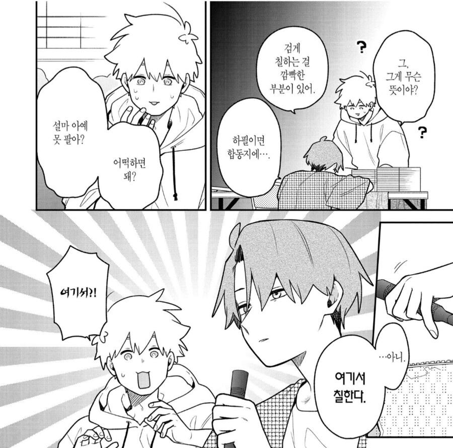 동인지행사장 담당자 : 성기를 안 가렸다고요, 제정신이세요?_2.png