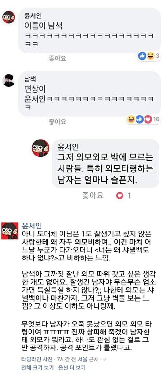 면상이 윤.서.인 ㅋㅋㅋㅋㅋㅋㅋㅋ_1.jpg