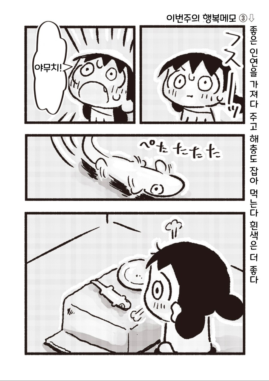 야근하고 하는거_9.jpg