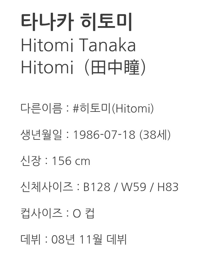 가슴둘레 128cm라는 일본 여배우_1.jpg