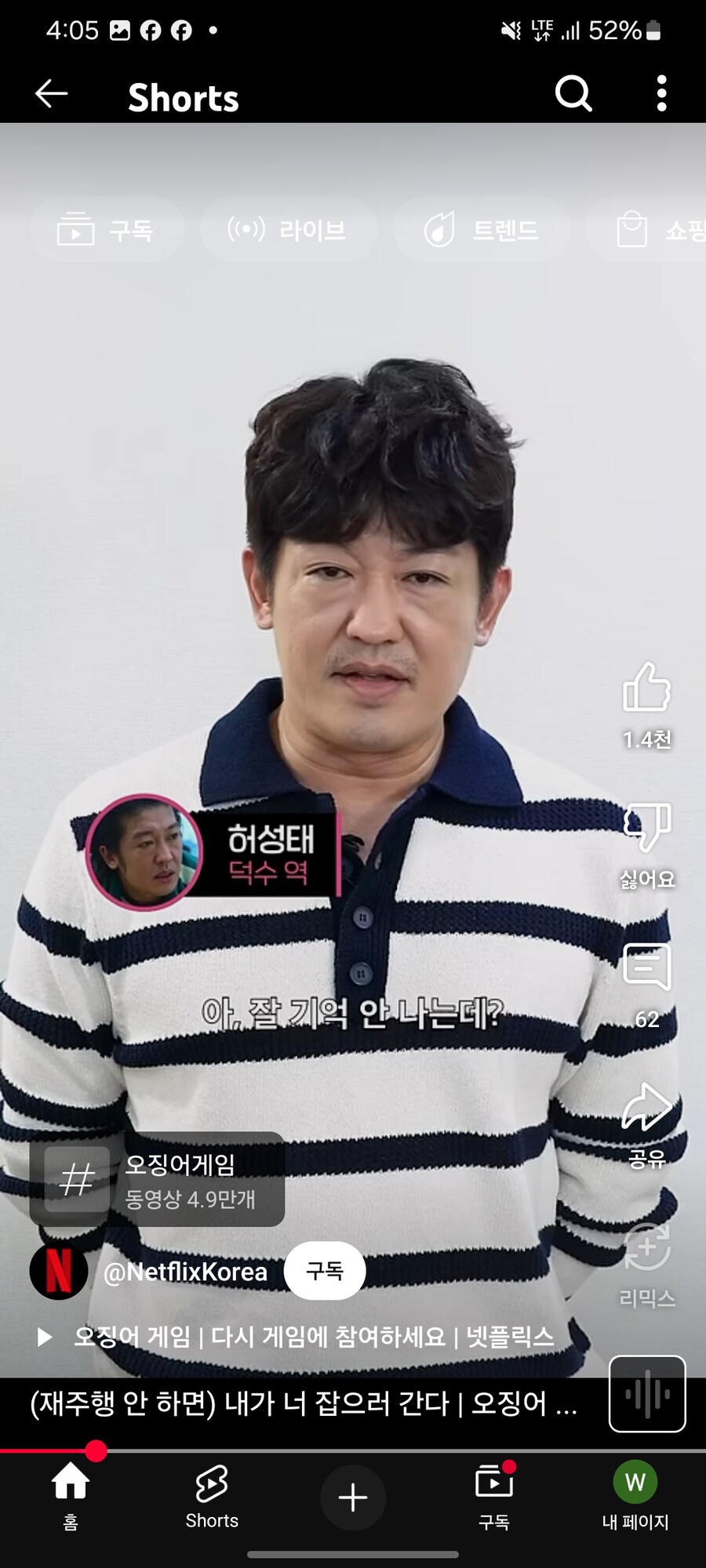 오징어게임2에서 유명 배우 많이 나왔지만..._3.jpg