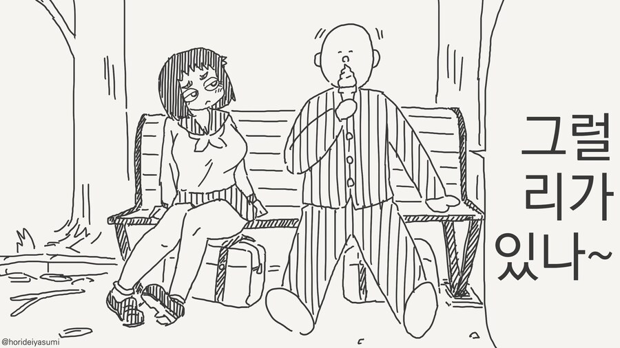 온 세상이 너를 적으로 돌려도..난 네 편이야.manwha_2.jpg