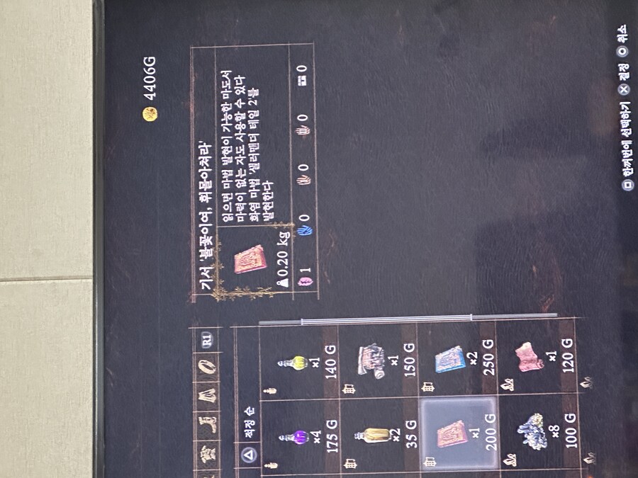 마법서? 그냥 다 배우나요??_1.jpg