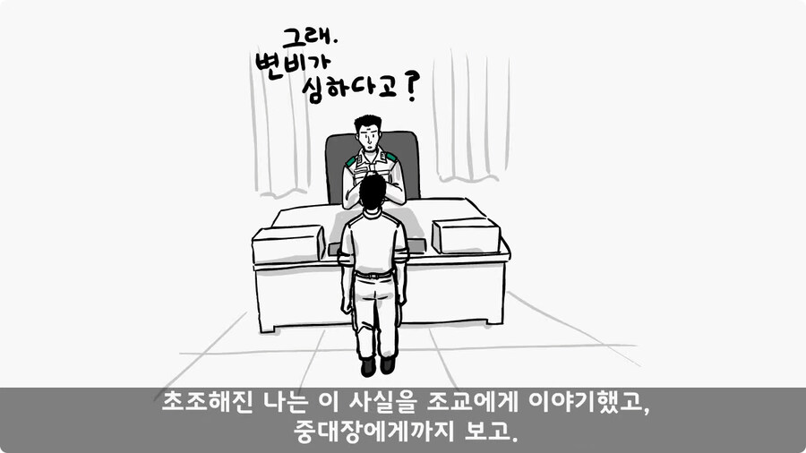 변비 때문에 전역한 전설의 일병.jpg_14.jpg