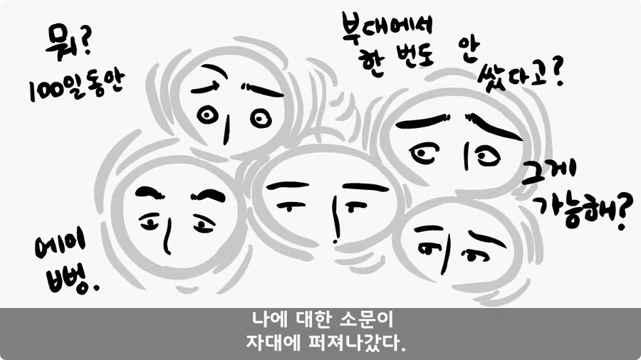 변비 때문에 전역한 전설의 일병.jpg_72.jpg