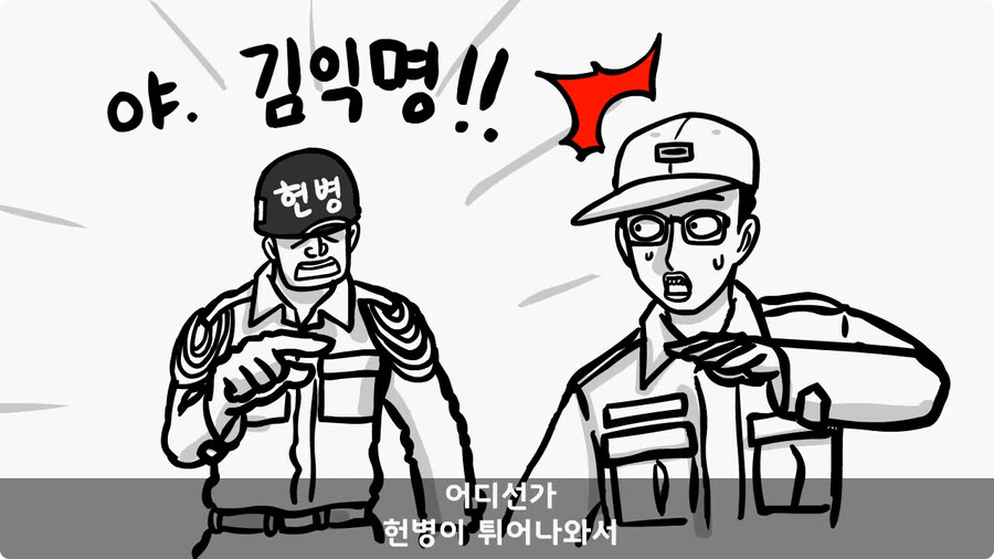 변비 때문에 전역한 전설의 일병.jpg_108.jpg