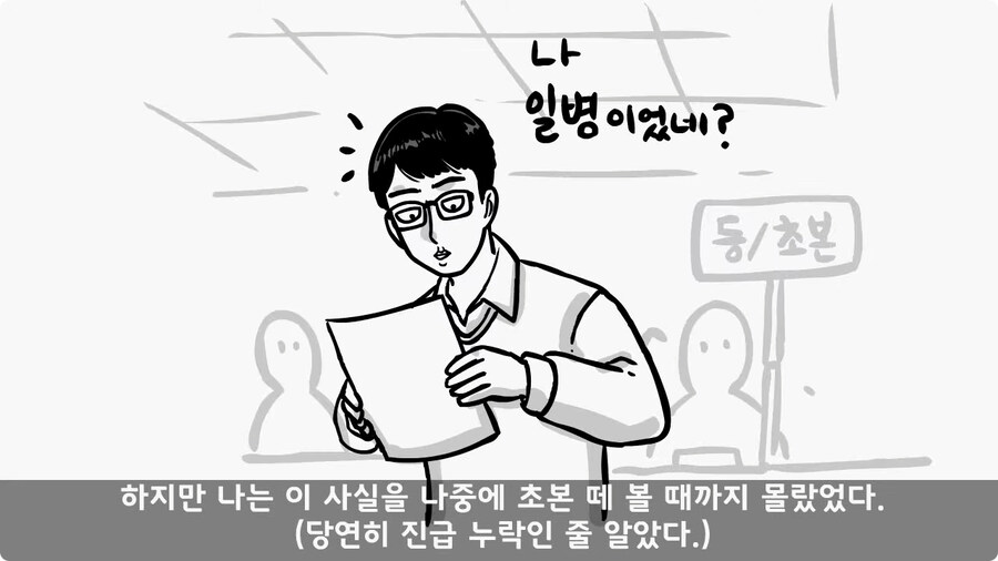 변비 때문에 전역한 전설의 일병.jpg_117.jpg