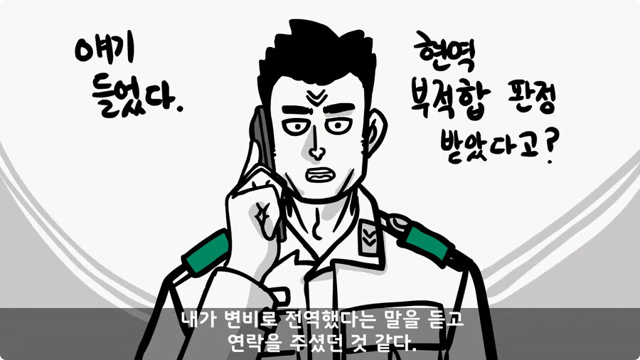 변비 때문에 전역한 전설의 일병.jpg_122.jpg