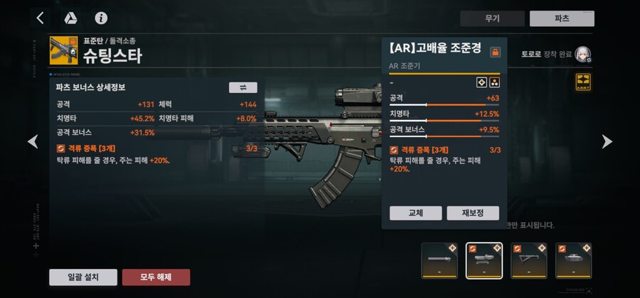 소전2) 보정도 이정도면 잘붙었다!_1.jpg
