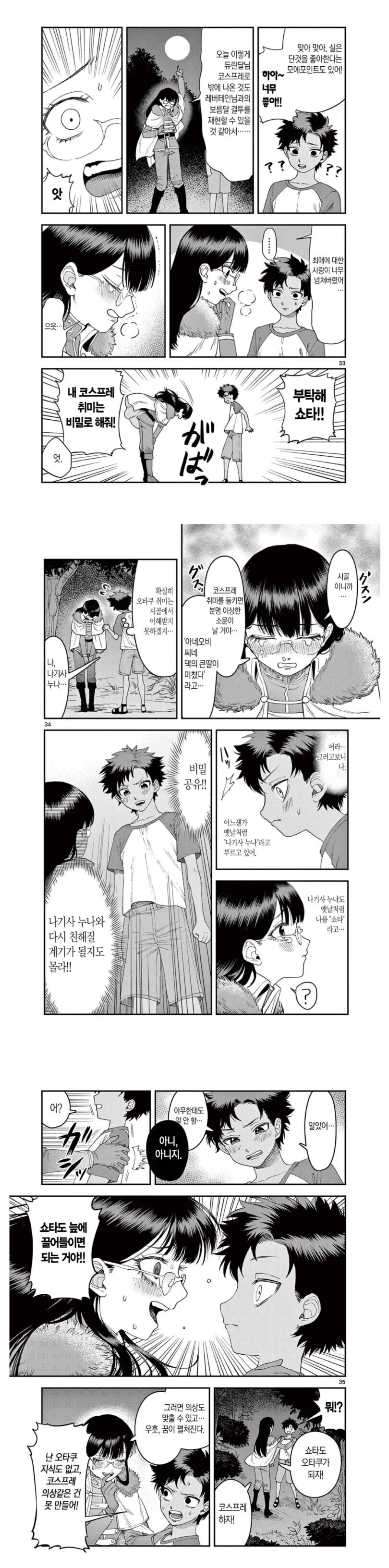 시골에는...오락거리가 이정도밖에 없다..._8.jpg