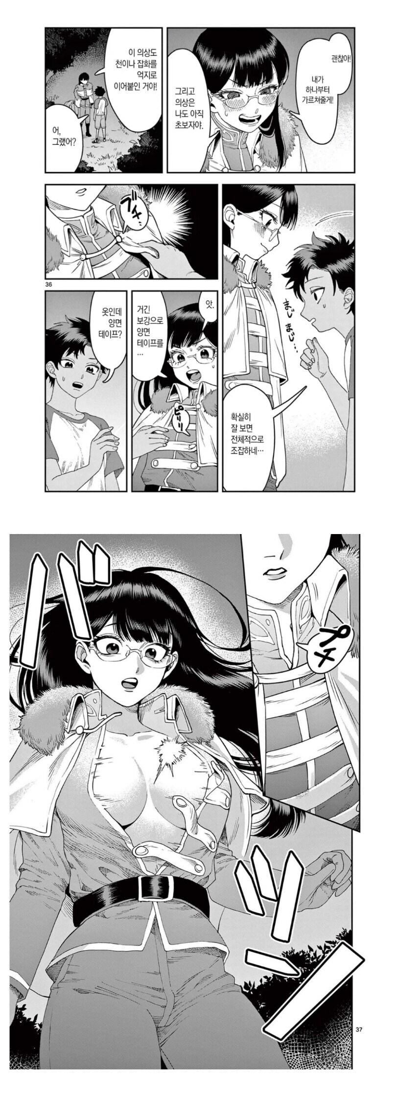 시골에는...오락거리가 이정도밖에 없다..._9.jpg