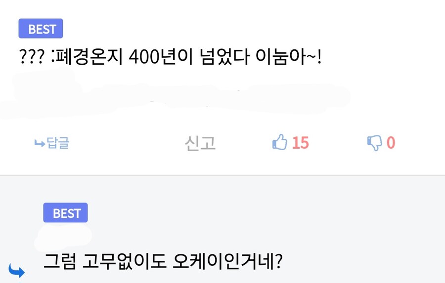 폐경온지 오래된 장수종을 본 유게이.jpg_1.jpg