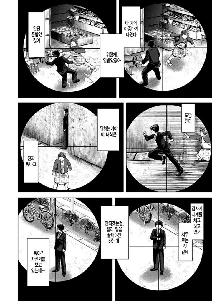 미소녀 스나이퍼 만화.manhwa_5.jpg