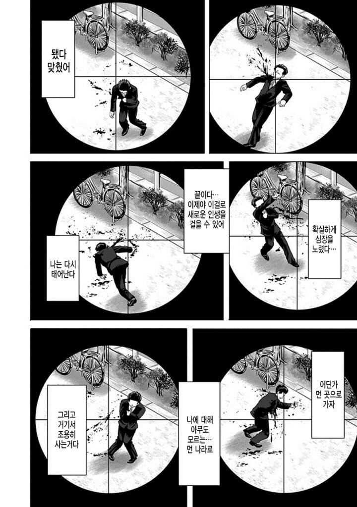 미소녀 스나이퍼 만화.manhwa_7.jpg