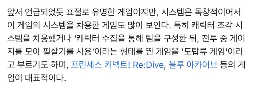 요즘 십덕겜의 근간을 닦은 게임_2.jpg