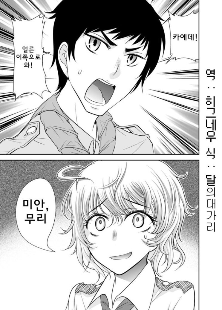 무자비한 던전의 함정_1.jpg