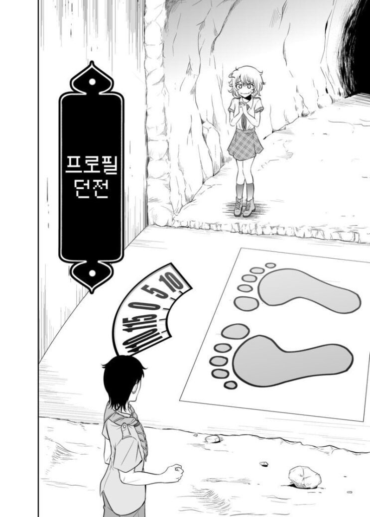 무자비한 던전의 함정_2.jpg