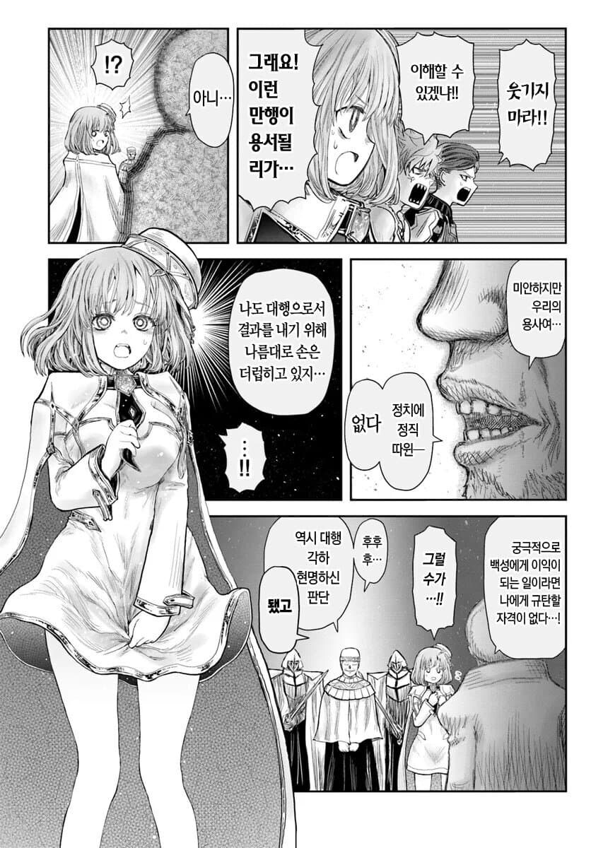 이세계 삼촌) "북한군들을 투입시켜 유재석을 죽입니다."_1.jpg