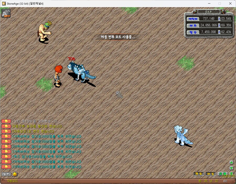 스톤에이지 행복_4.png