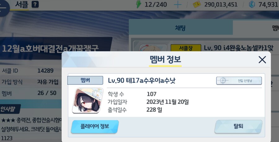 블루아카게시판) 정든(?) 서클에 조력자 사람 없어서 탈퇴..._1.png