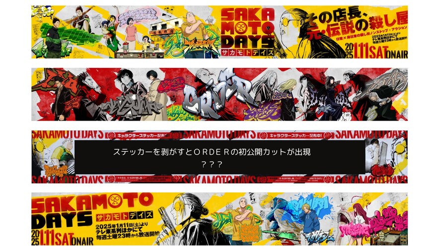 사카모토데이즈) 신주쿠역 대형 필오프 광고 & 시부야역 광고_2.jpg