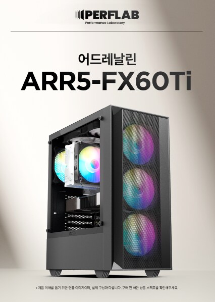 [G마켓] 지금 클릭! PERFLAB,"G마켓 설 빅세일" 데스크탑 3종!_3.png