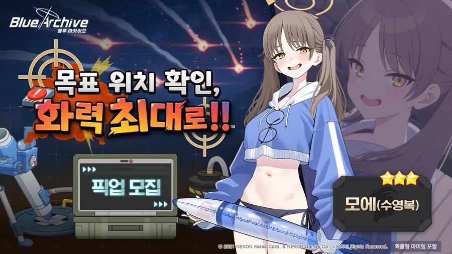 1월 7일 패치노트 (수토끼단 복각, 메인스 업뎃)_10.png