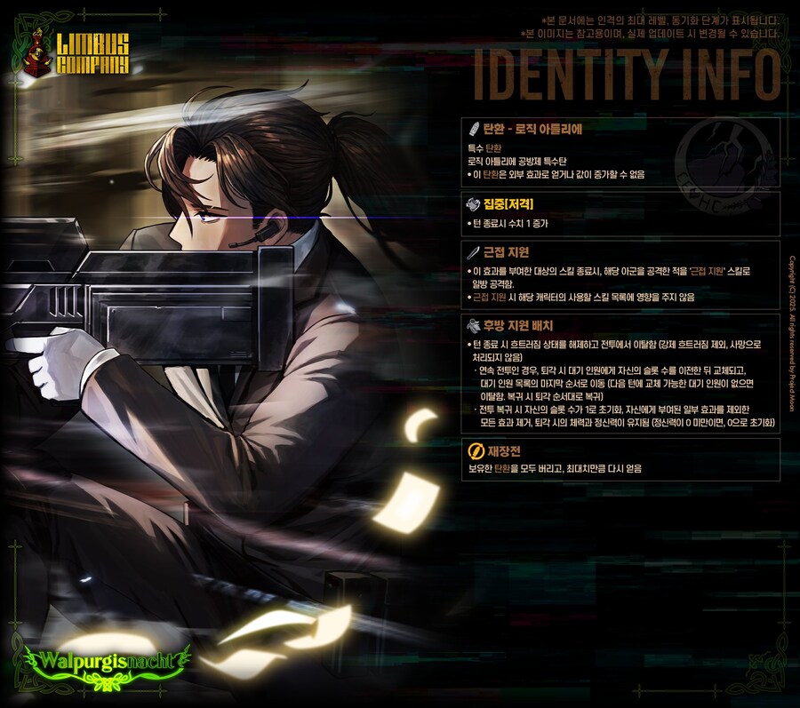 2025.01.09 (KST) 제5회 발푸르기스의 밤 특정 추출_4.jpg