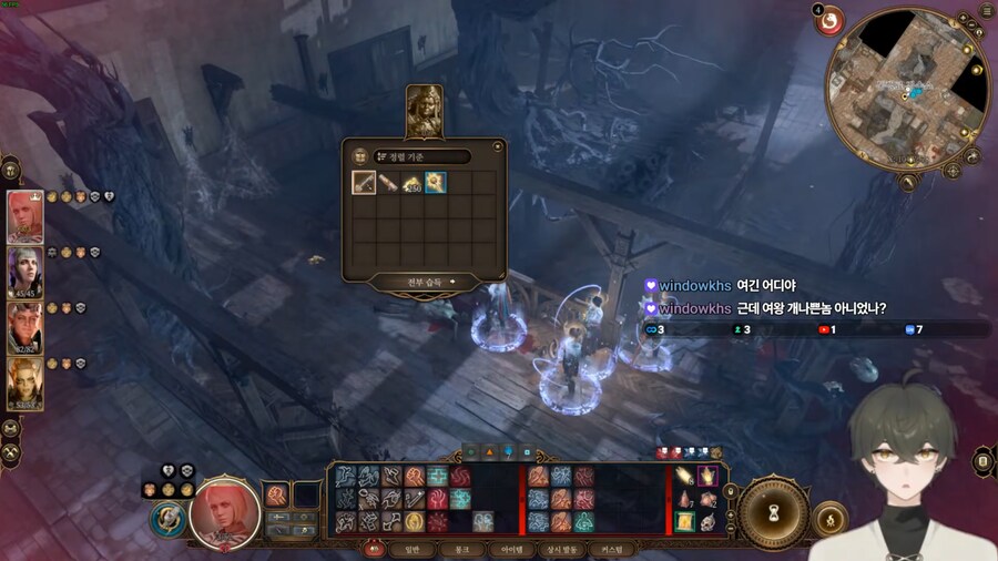 [트롬베] 토름 가문의 대를 끊은 자 트롬베의 발더스 게이트3 방송_1.png