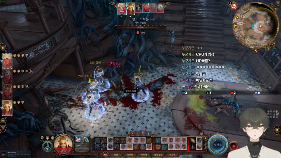 [트롬베] 토름 가문의 대를 끊은 자 트롬베의 발더스 게이트3 방송_2.png