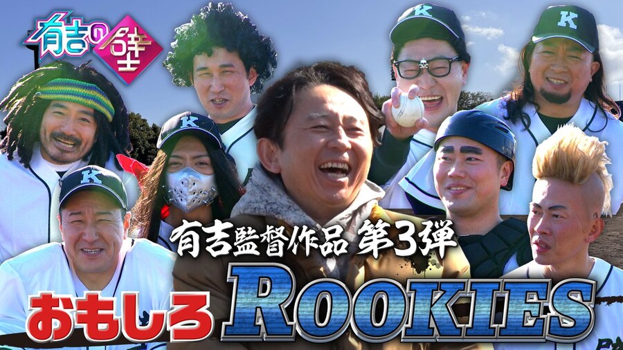 1/8(수) 닛폰 TV 『아리요시의 벽』3시간 SP 다테 사유리 출연_1.png