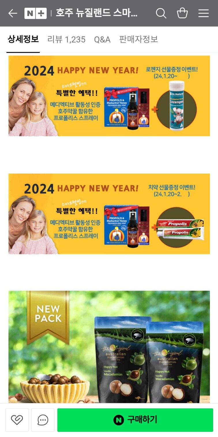 호주프로폴리스 구강스프레이 25ml 3개입+사은품증정(61,000원/무배)_2.jpg