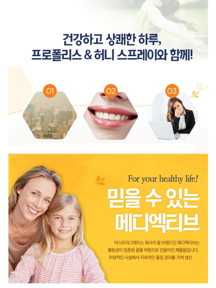 호주프로폴리스 구강스프레이 25ml 3개입+사은품증정(61,000원/무배)_3.jpg
