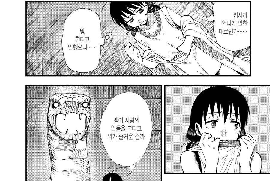 신이 중요시하는 것_2.jpg