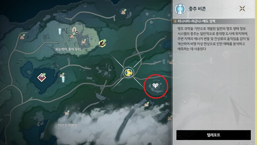 방랑 기사 에코 위치 [냉철한 결단], [어둠의 장막]_2.png