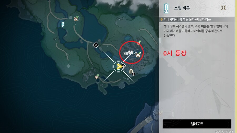방랑 기사 에코 위치 [냉철한 결단], [어둠의 장막]_6.png