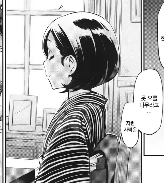 여관주인을 짝사랑한.Manhwa_4.jpg