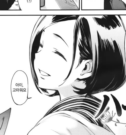 여관주인을 짝사랑한.Manhwa_5.jpg