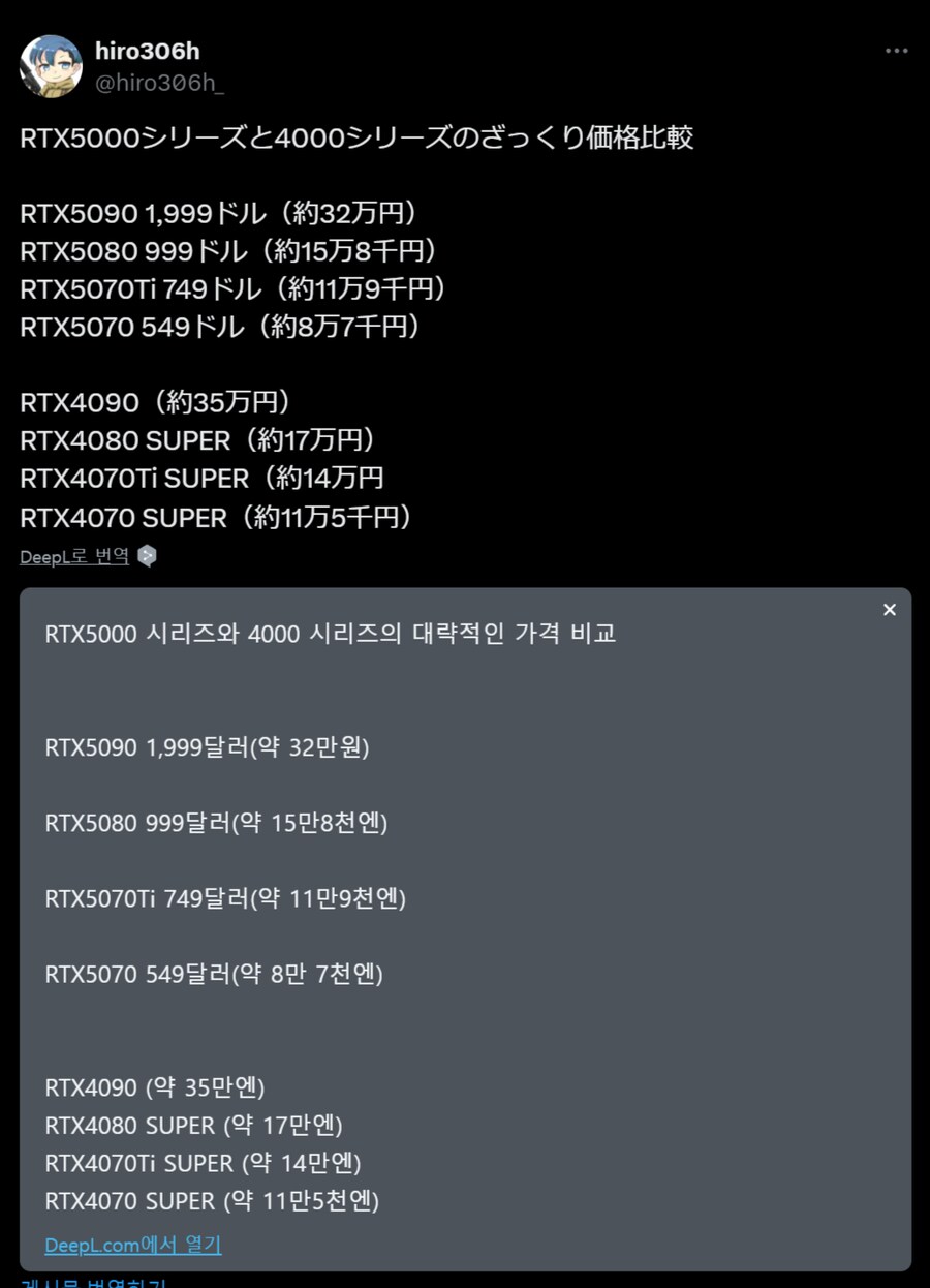 gtx 50 시리즈 일본 반응 ㅋㅋ_1.png