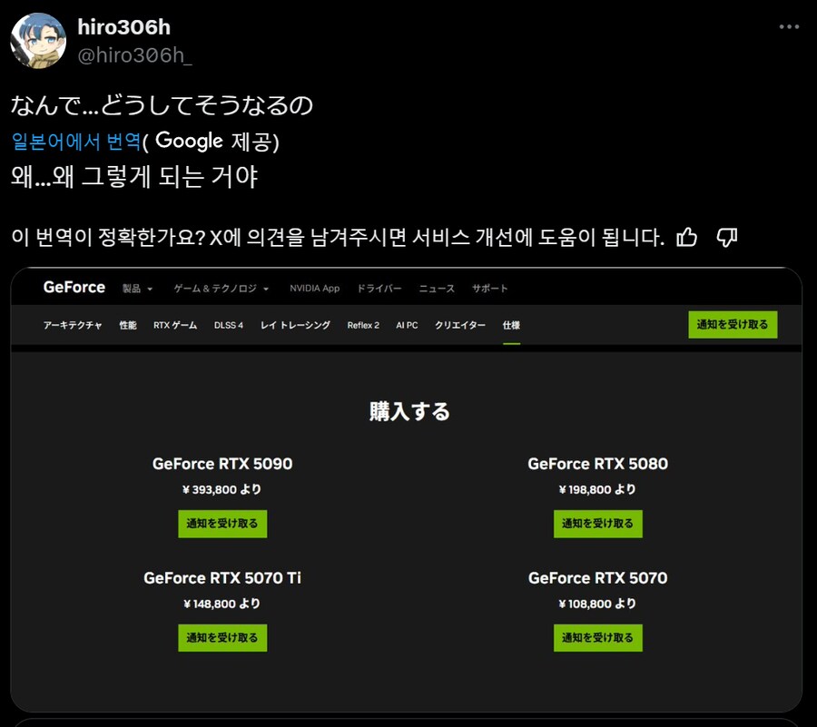 gtx 50 시리즈 일본 반응 ㅋㅋ_2.png